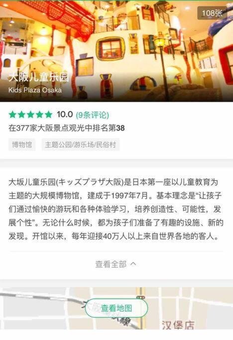大阪黒門日式民宿 徒歩:黒門市場4分，南海難波駅8分，地下鉄日本橋駅8分，でんでんタウン5分の好立地 Extérieur photo