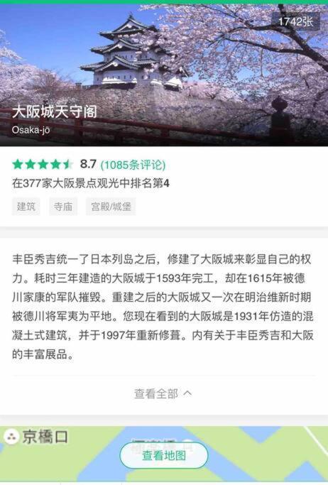 大阪黒門日式民宿 徒歩:黒門市場4分，南海難波駅8分，地下鉄日本橋駅8分，でんでんタウン5分の好立地 Extérieur photo
