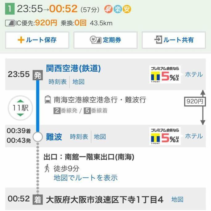大阪黒門日式民宿 徒歩:黒門市場4分，南海難波駅8分，地下鉄日本橋駅8分，でんでんタウン5分の好立地 Extérieur photo