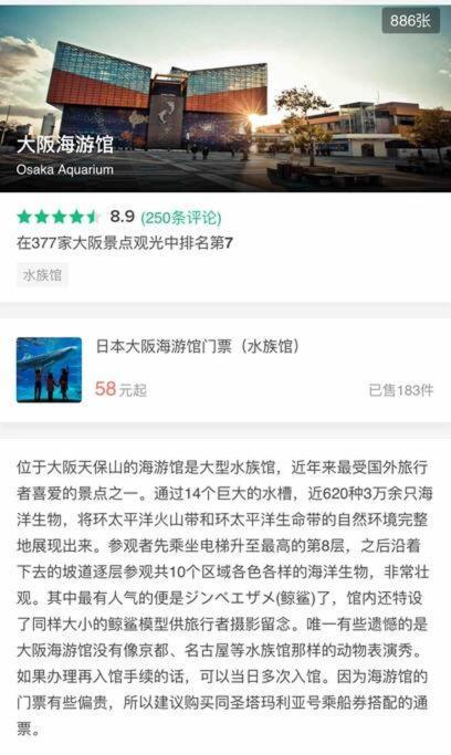 大阪黒門日式民宿 徒歩:黒門市場4分，南海難波駅8分，地下鉄日本橋駅8分，でんでんタウン5分の好立地 Extérieur photo